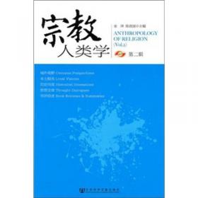 宗教蓝皮书：中国宗教报告（2013）
