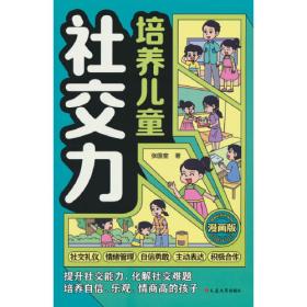 培养优秀孩子的经典童话故事：激励孩子成长的励志故事