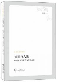 百年散文探索丛书：新时期散文的发展向度