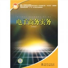 全国高等职业教育“十一五”计算机类专业规划教材：Oracle数据库管理与应用教程