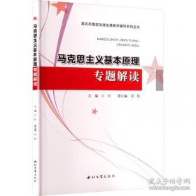 马克思主义哲学与党的思想路线研究