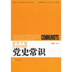 为什么要拥护中国共产党