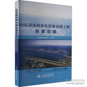 2006-2007年山东省企业财务会计信息摘要