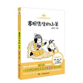 年度最佳作品系列:中国最佳儿童小说