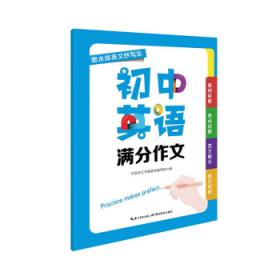 小学英语随堂写·三年级上册·人教PEP版