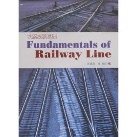 卓越工程师系列教材：铁路机车车辆与线路