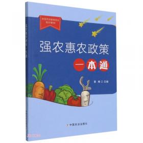 强农惠农丛书·现代农业装备系列：小型电动机维修