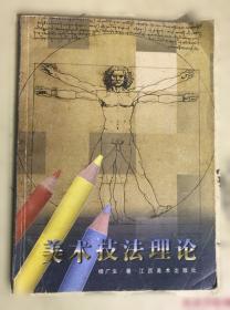 艺用人体局部动态写真.4.颈胸·下肢篇