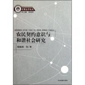 经贸法学论丛：地方法治建设的探索与创新