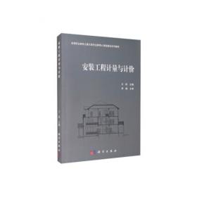 工程俄语基础教程（第三册）