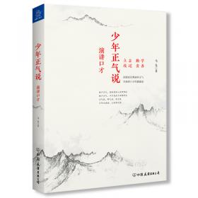 我的中国故事（英文）（Stories from My Chinese Journey）