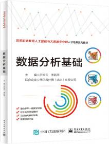 数据化决策：大数据时代,《财富》500强都在使用的量化决策法