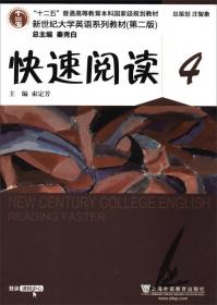 写作教程3（学生用书 第2版）/新世纪大学英语系列教材