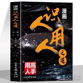 漫画奥林匹克迷宫游戏.3