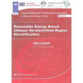 可再生能源政策法规知识读本