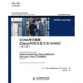 Cisco职业认证培训系列：CCENT/CCNA ICND1（100-101）认证考试指南（第4版）