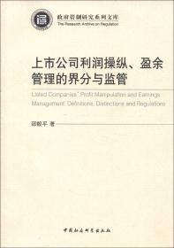 中国企业会计准则：阐释与应用