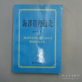 海洋生物地球化学