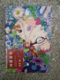 花与梦