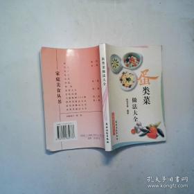 禽类菜做法大全