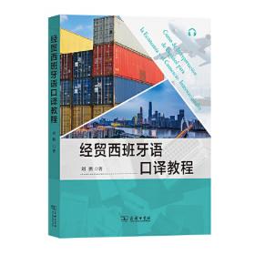 经贸学者文库：上海近现代对外贸易史纲