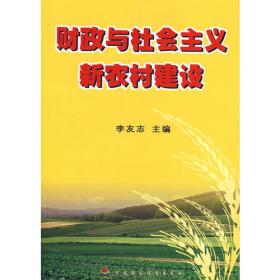 湖南省2009年县域经济发展报告