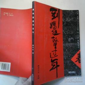 到妈祖故里过年
