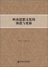 中国文学的政治情结