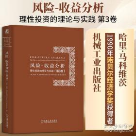 风险、不确定性与利润