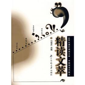 小学语文补充教材作文(二年级上)/京师作文大课堂
