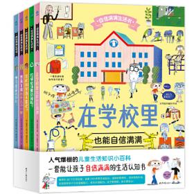 自信与自强 : 中国梦教育读本