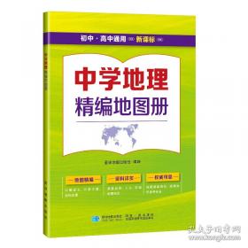 中学教材全解 七年级语文上 