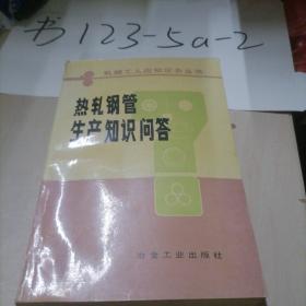 热轧工艺数字化仿真与智能化设计