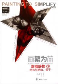 色彩回归 魔鬼色彩教学体系之前期阶段色稿训练