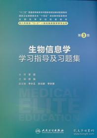生物学教学理论、方法与技术