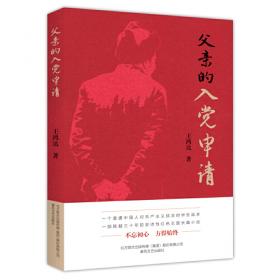 父亲的战场：中国远征军滇西抗战田野调查笔记