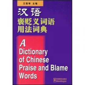 现代汉语重叠形容词用法例释