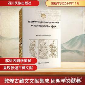 敦煌石窟全集. 第1卷, 