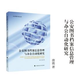 公安车辆驾驶技能实用教程
