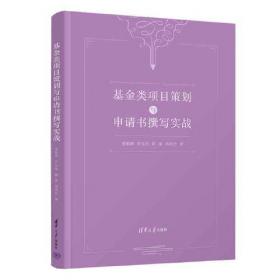 基金从业资格证考试2018教材+真题题库与押题试卷科目123法律法规+证券投资基础知识+私募股权（套装共6册）