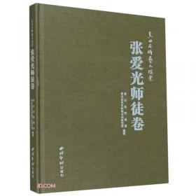 青田稻鱼共生系统生态学基础及保护与利用