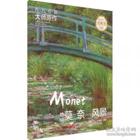 西方心理学的历史与体系
