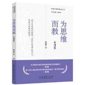 中国教育体制机制改革研究（新时代中国教育战略研究丛书）