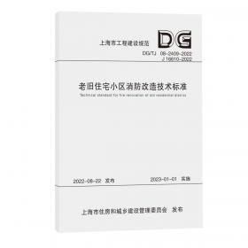 基坑工程微变形控制技术标准(DG\\TJ08-2364-2021J15744-2021)/上海市工