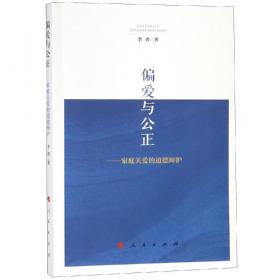 偏爱（暌违六年，青春畅销作家夏七夕校园成长新作。随书附赠汽水书签和精美海报）