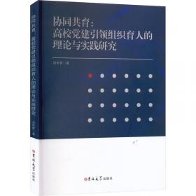 协同规划·创新教育——2019中国高等学校城乡规划教育年会论文集