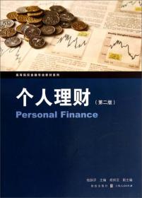 新金融法务（高等院校金融专业教材系列）