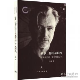 叙事人生：小说精读课