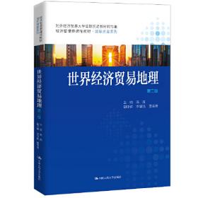 经济管理类课程教材·国际贸易系列：国际经济合作