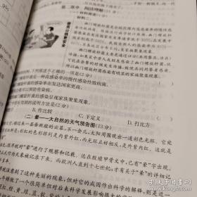 英语/小学升初中试卷精编